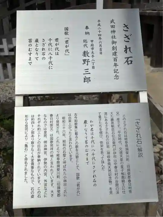 武田神社(山梨県)