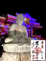 飯沼山 圓福寺(千葉県)