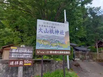 大山祇神社のその他建物