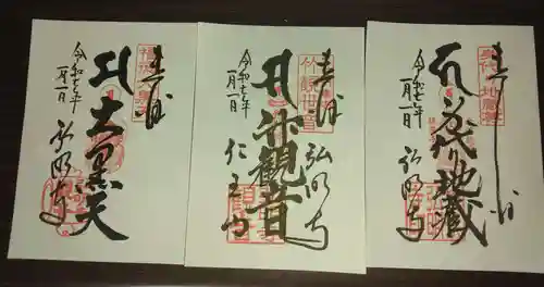 弘明寺(神奈川県)