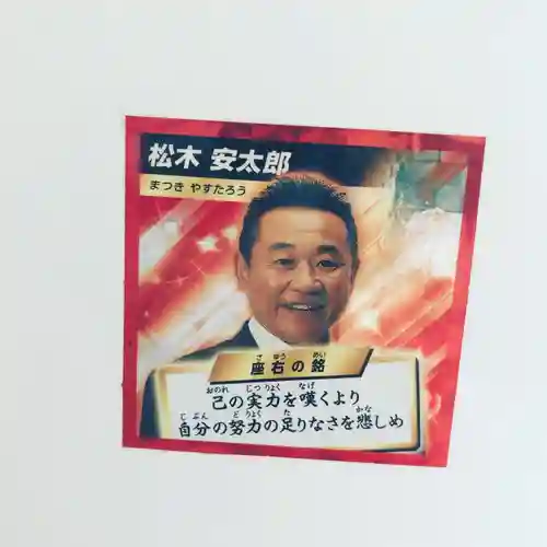 潮音院(福井県)