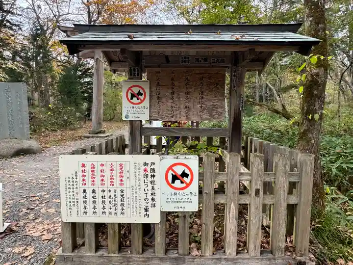 御朱印・御朱印帳：戸隠神社奥社（長野県黒姫駅） | ホトカミ