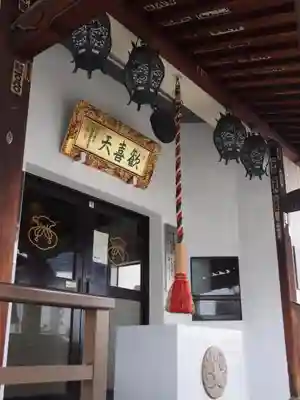 神楽坂安養寺のその他建物