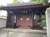 東禅寺(東京都)