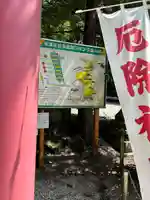 内々神社(愛知県)