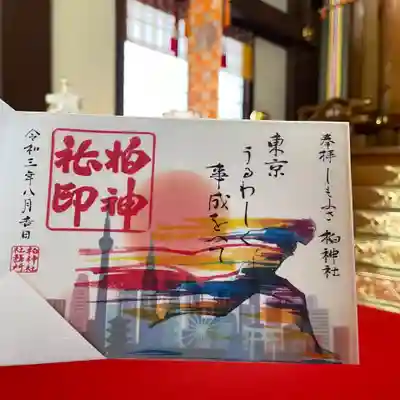 東京祭典 
7月8月の限定となります。