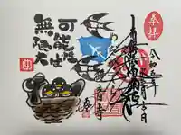 観音寺(福岡県)