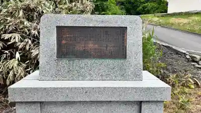 釜谷神社(北海道)