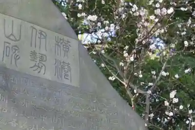 伊勢山皇大神宮のその他建物