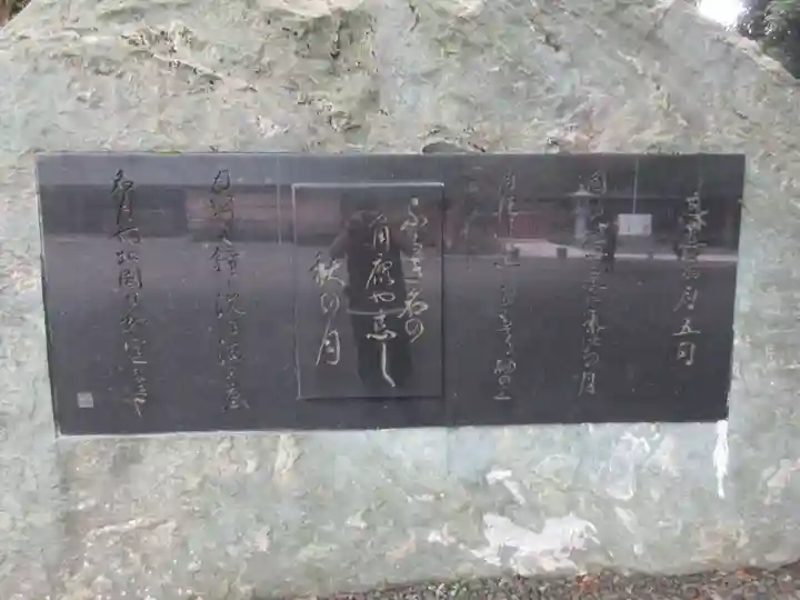 氣比神宮(福井県)