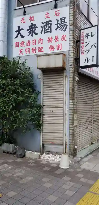 御穂鹿嶋神社の周辺