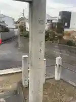 山神社のその他建物