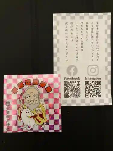 笠間稲荷神社(茨城県)