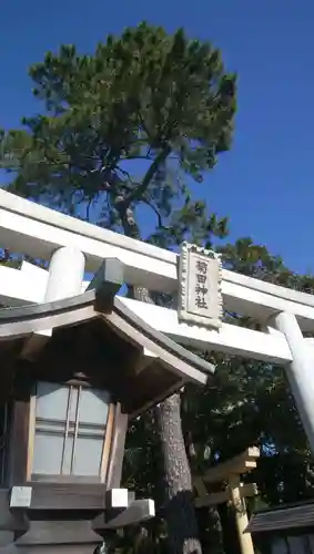 菊田神社の鳥居