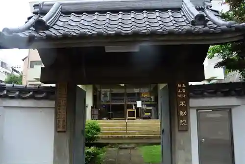寿不動院の山門・神門
