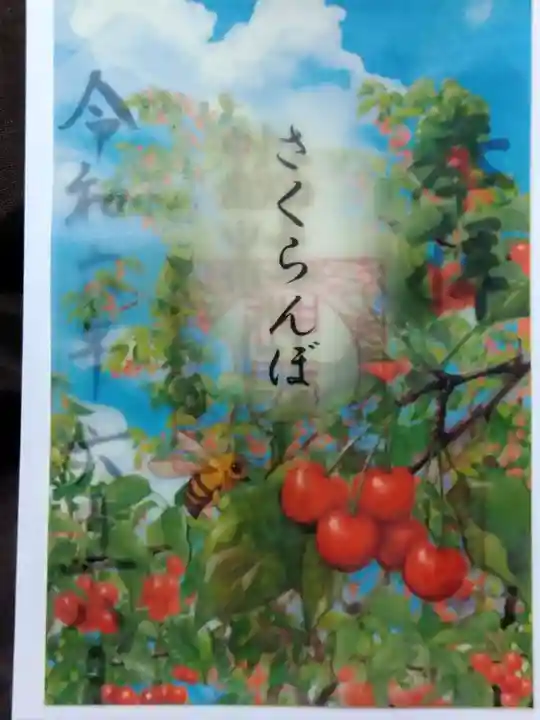 杉杜白髭神社(福井県)