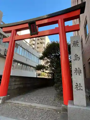 羽衣町厳島神社（関内厳島神社・横浜弁天）の鳥居