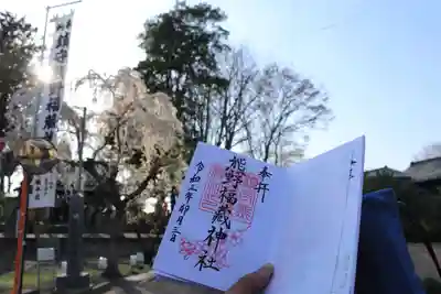 熊野福藏神社のその他建物