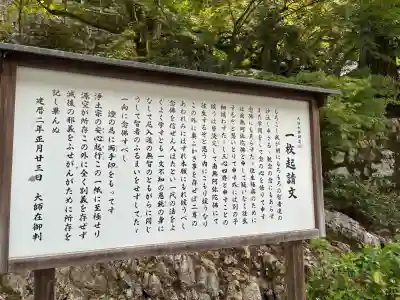 知恩院(京都府)