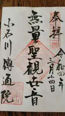 書置で頂きました。