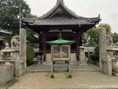 南光坊(愛媛県)