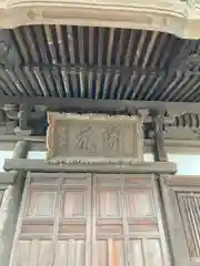 時光寺の建物その他