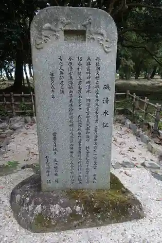 天橋立神社の歴史