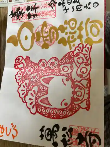 万松寺の御朱印