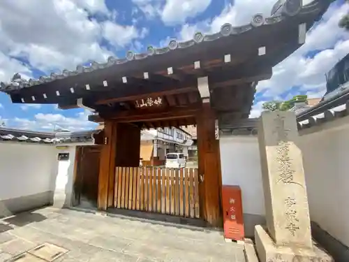 本成寺の山門