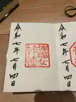 佐瑠女神社(猿田彦神社境内社)(三重県)