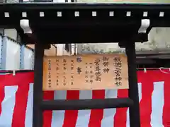 報徳二宮神社の歴史