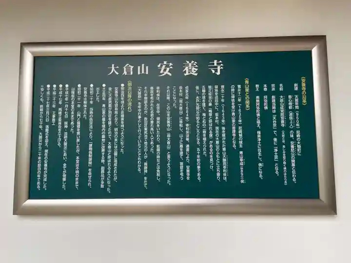 安養寺(兵庫県)