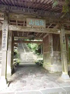 青龍寺(高知県)