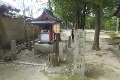 薬師寺の末社・摂社