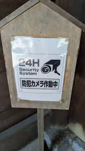 帯廣神社のその他建物