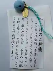 新羅神社のお守り