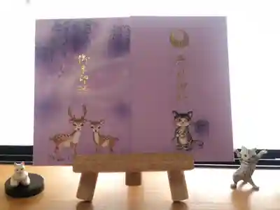 春日神社の御朱印帳