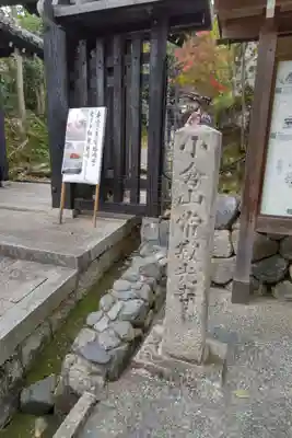 常寂光寺のその他建物