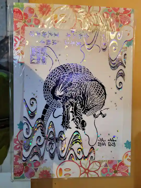 法輪寺(東京都)