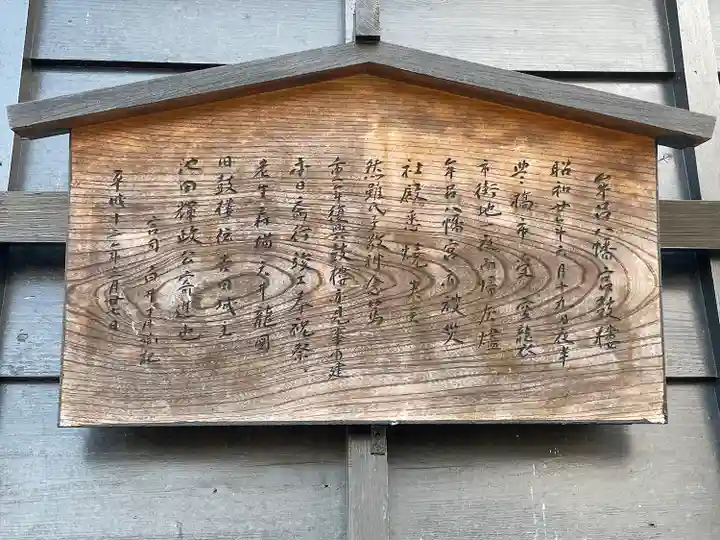 牟呂八幡宮の歴史