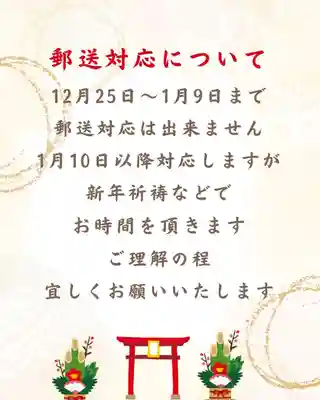 温泉神社〜いわき湯本温泉〜(福島県)