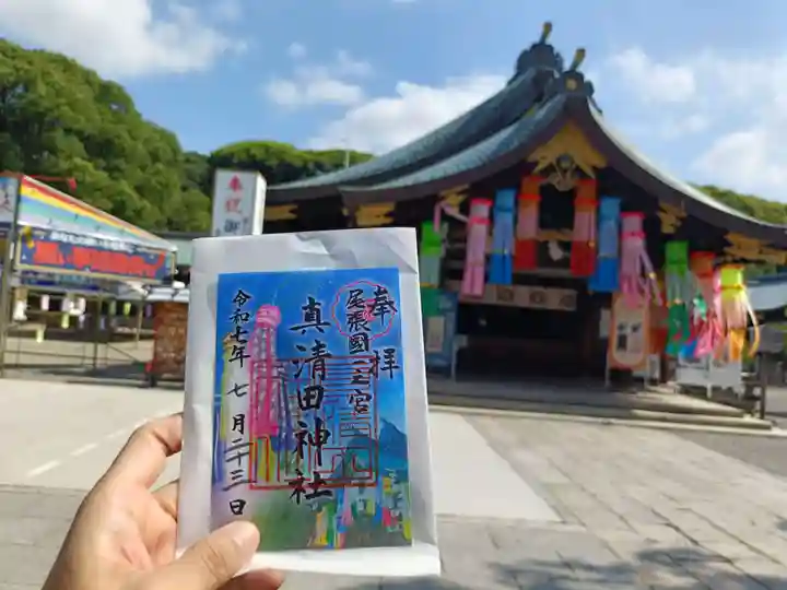真清田神社の御朱印