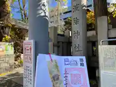 波除神社（波除稲荷神社）の建物その他