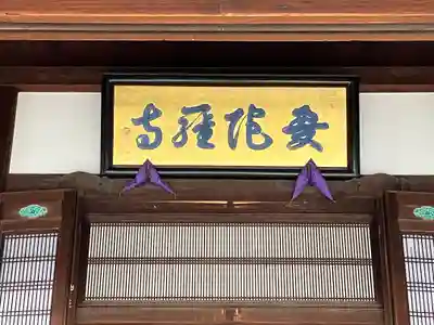 曼陀羅寺のその他建物