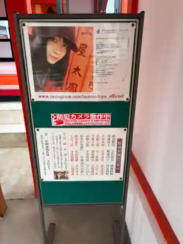 芸能神社の{uncategorized: "未分類", other: "その他", undefined: "問題あり", building: "その他建物", grave: "お墓", sacred_gate: "鳥居", guardian: "狛犬", statue: "像", buddha: "仏像", history: "歴史", nature: "自然", garden: "庭園", animal: "動物", pagoda: "塔", temizu: "手水舎", mountain_gate: "山門・神門", sanctuary: "本殿・本堂", subordinate: "末社・摂社", art: "芸術", scenery: "景色", jizo: "地蔵", ema: "絵馬", goshuin: "御朱印", omikuji: "おみくじ", items: "授与品その他", amulet: "お守り", goshuincho: "御朱印帳", eats: "食事", festival: "お祭り", votive_dance: "神楽", shichigosan: "七五三参", wedding: "結婚式", experience: "体験その他", initially: "初詣", around: "周辺", anti_infection: "感染症対策"}