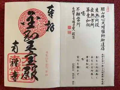 南禅寺(京都府)