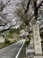 乳峯神社(三重県)