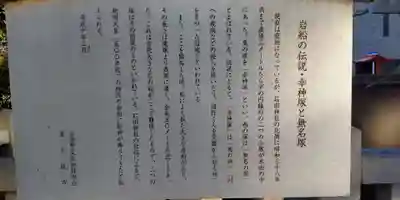 石田神社(大阪府)