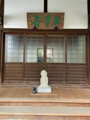 光照院(東京都)