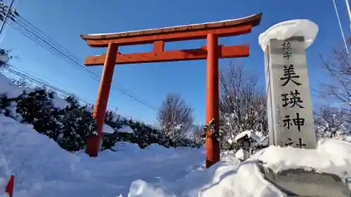 美瑛神社の鳥居